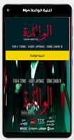 اغنية الوالدة بدون نت screenshot 2
