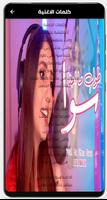اغنية طول ما احنا سوا بدون نت poster