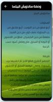 وصفات طعام سهله -بدون نت screenshot 3