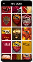 خلفيات فريق روما screenshot 1
