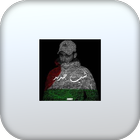 اغاني شب جديد icon