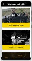 اغاني شب جديد poster