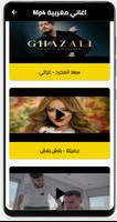 اغاني مغربية poster