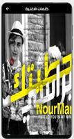 اغنية حطيتك براسي بدون نت poster