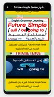 تعليم Future Simple-بدون نت Ekran Görüntüsü 2