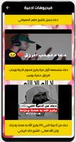 ادعية-بدون نت постер