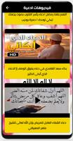 ادعية-بدون نت скриншот 2