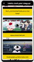تعليم كلمات يابانية بدون نت poster