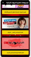 تعليم الحروف التركية بدون نت Plakat