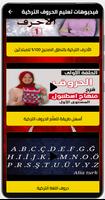 تعليم الحروف التركية بدون نت Screenshot 2