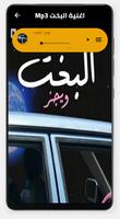 اغانية البخت-بدون نت screenshot 3