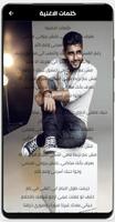 اغنية مش عم تضبط معي بدون نت poster