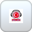 اغاني تركية APK