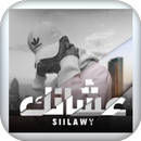 اغنية بس عشانك-بدون نت APK