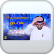 اغنية بشرة خير بدون نت