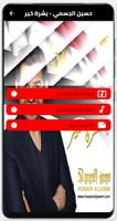 اغنية بشرة خير بدون نت screenshot 3