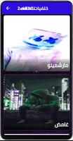 خلفيات فخمه للهاتف 2022 screenshot 3