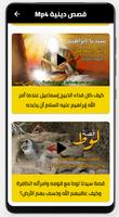 قصص دينيه-بدون نت poster