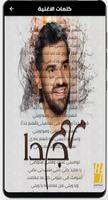 اغنية مهم جداً بدون نت poster