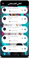 اغاني لتامر حسني-بدون نت poster