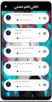 اغاني لتامر حسني-بدون نت screenshot 3