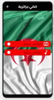 اغاني جزائرية poster