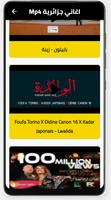 اغاني جزائرية screenshot 2