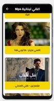 اغاني لبنانية poster