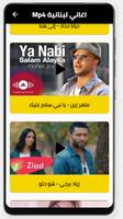 اغاني لبنانية screenshot 1