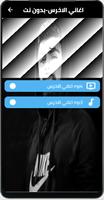 اغاني الاخرس скриншот 3