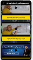 تعليم الحروف العبرية بدون-نت Ekran Görüntüsü 1