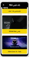 راب عربي Ekran Görüntüsü 3