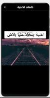 اغنية يتخلى عليا بلاش بدون نت poster