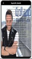 اغنية معك عالموت بدون نت gönderen
