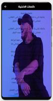 اغنية يخليك للي بدون نت Plakat