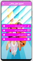 اغاني لفوزي وتوتي- بدون نت screenshot 3