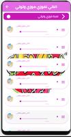 اغاني لفوزي وتوتي- بدون نت poster