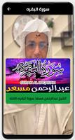 سورة البقرة-بدون نت poster