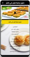 وصفات حلويات سهلة-بدون نت Ekran Görüntüsü 1