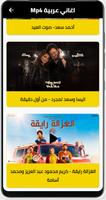 اغاني عربية скриншот 2