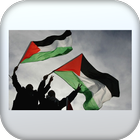 ikon اغاني فلسطين-بدون نت