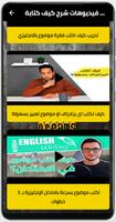 شرح كيف كتابة تعبير بالانجليزي Ekran Görüntüsü 1