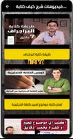 شرح كيف كتابة تعبير بالانجليزي Ekran Görüntüsü 2