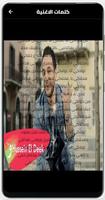 اغنية محلاكي بدون نت poster