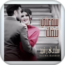 اغنية سمعني نبضك-بدون نت APK