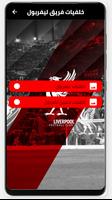 خلفيات فريق ليفربول poster