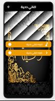 اغاني دحيه بدون نت poster