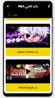 راب انمي screenshot 1