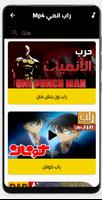 راب انمي screenshot 2