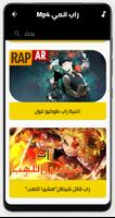 راب انمي screenshot 3